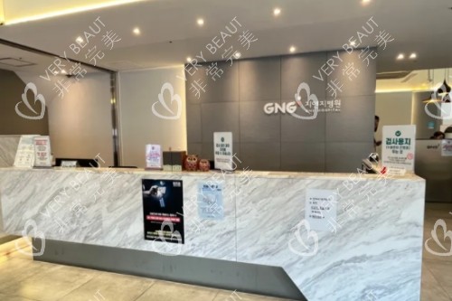 韓國GNG整形前臺照