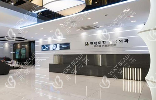 韓國現(xiàn)代美學(xué)整形大廳服務(wù)臺