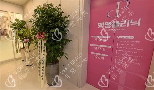 PangPang皮膚科環(huán)境圖展示