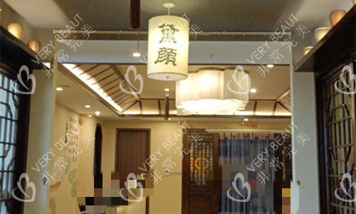 深圳黛颜美容大厅图