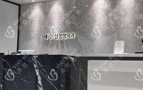 韩国美迪莹整形外科前台环境图