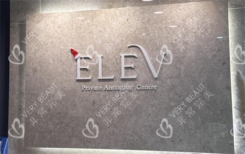 韓國Elev醫(yī)院環(huán)境照片