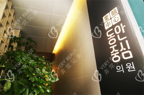 韓國童顏中心環(huán)境圖