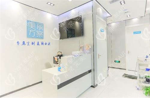 深圳美丽方案医疗前台