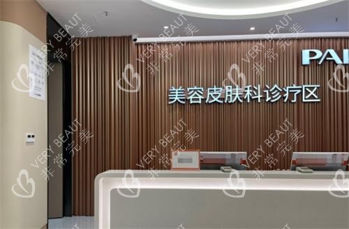 深圳鹏程医疗美容前台