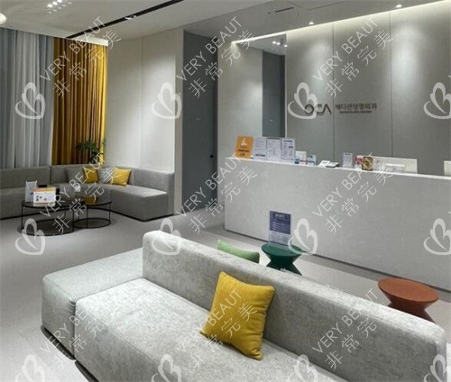 韓國(guó)德希爾皮膚科前臺(tái)