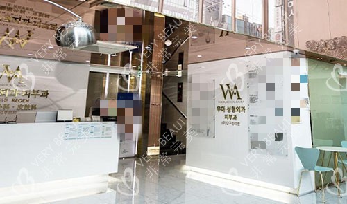 韓國wooa嫵阿整形外科前臺環(huán)境實(shí)拍圖