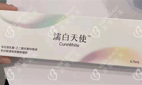 濡白天使产品图