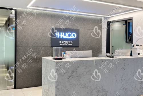 韓國HUGO皮膚科前臺環(huán)境示意圖