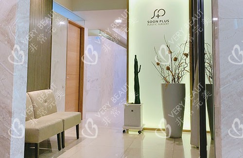 韩国SoonPlus纯嘉整形外科内部环境图 韩国SoonPlus纯嘉整形外科内部环境图