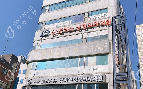 韩国SoonPlus纯嘉整形外#2Y*&x*b楼外景图 韩国SoonPlus纯嘉整形外#2Y*&x*b楼外景图