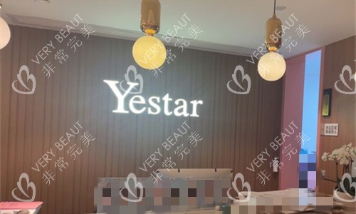 广州艺星医疗美容前台图 广州艺星医疗美容前台图