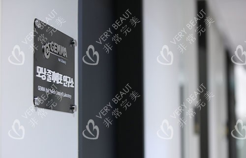 韓國(guó)GEMMA毛發(fā)移植中心招牌展示