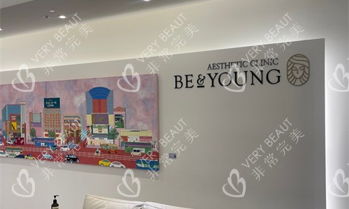 韓國Be&young整形外科休息區(qū)