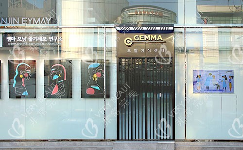 韓國(guó)GEMMA毛發(fā)移植中心外景圖