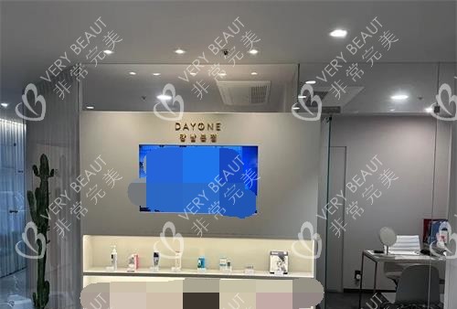 韓國dayone皮膚#2Y*&x*b廳