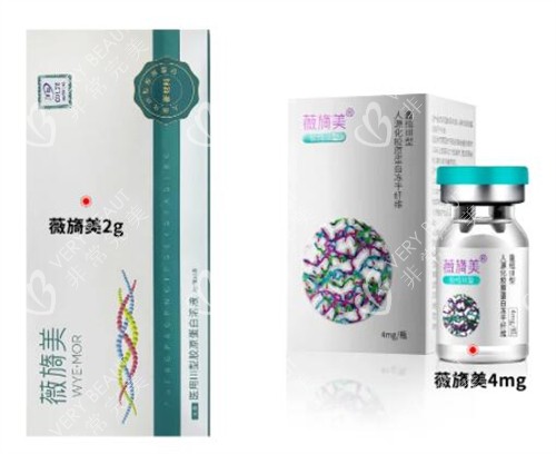 薇旖美三型胶原蛋白2g和4mg区别