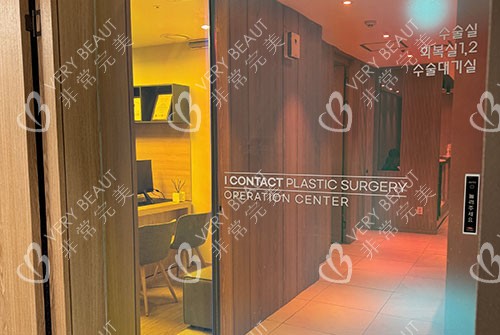 韓國I Contact整形外科內(nèi)部環(huán)境實拍圖