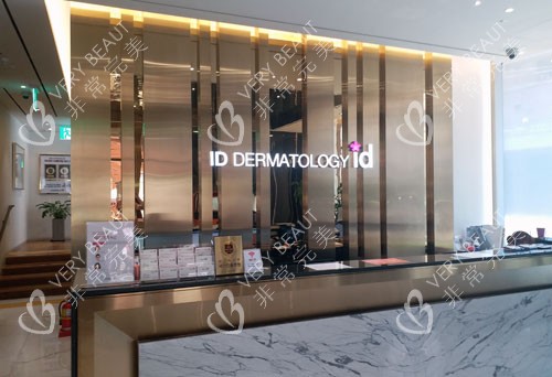 韩国ID整形医院轮廓整形咨询台