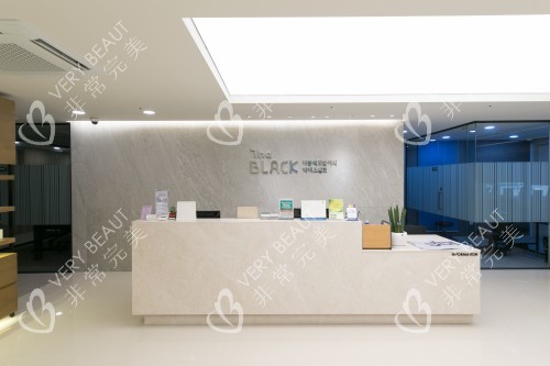 韩国布莱克整形导诊台