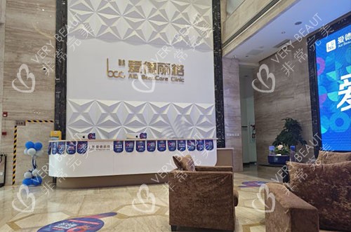 大连爱德丽格医疗美容服务台