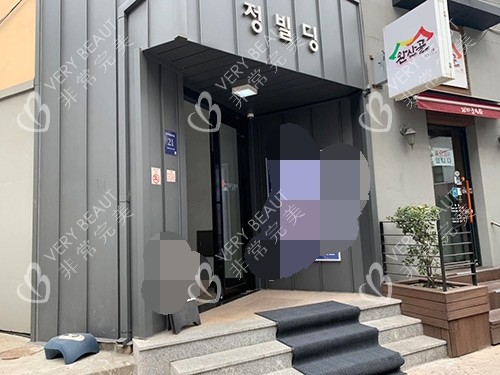 韩国普罗菲耳整形医院门口