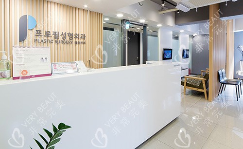 韩国普罗菲耳整形前台