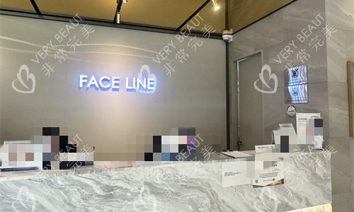 韩国菲斯莱茵整形前台图