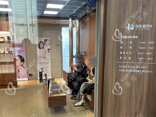 韩国Reyou皮肤科环境素材