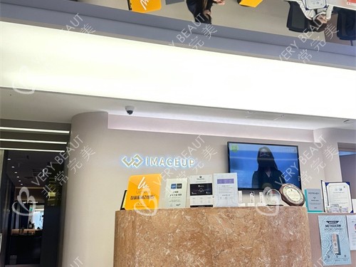 韩国伊美芝整形外科医院前台 韩国伊美芝整形外科医院前台