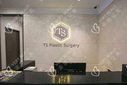韩国TS整形外科手术中心大厅
