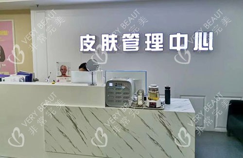 连云港华美整形皮肤管理中心