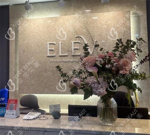 韩国Elev皮肤科医院照片