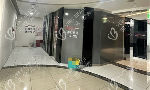 韩国Qline整形大厅图