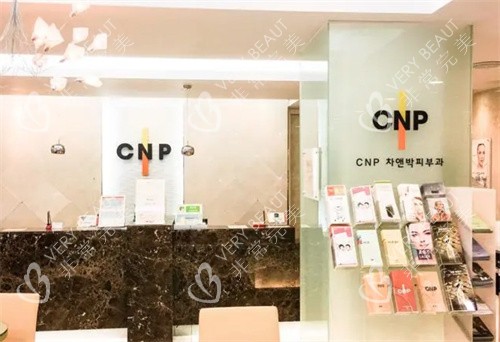 韩国CNP皮肤科医院大厅