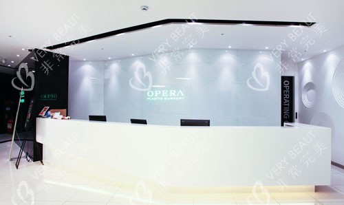 韩国欧佩拉整形外科服务台