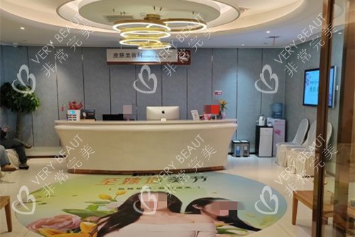 温州和平国际医疗美容医院皮肤美容科大厅环境