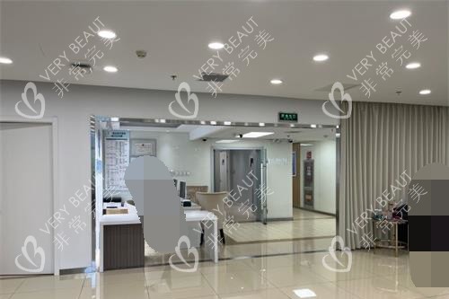 北京清木医疗美容诊所大厅内部环境