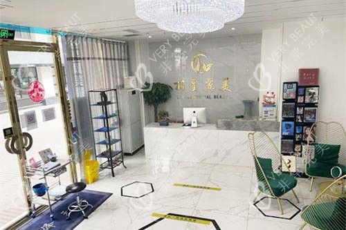 北京丽星翼美医疗美容医院大厅环境