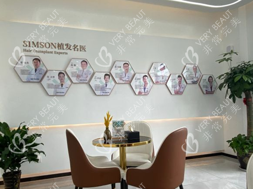 温州新生植发环境图