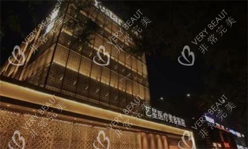 广州艺星医疗美容医院大楼实拍图