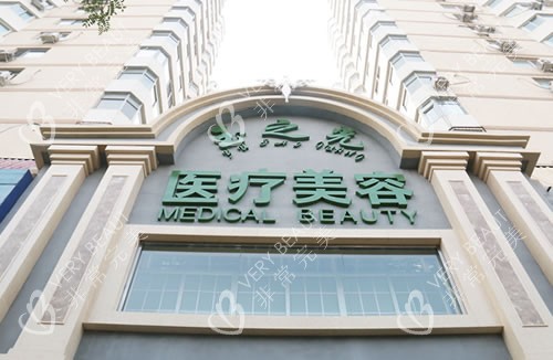 北京润美玉之光整形门头外景图