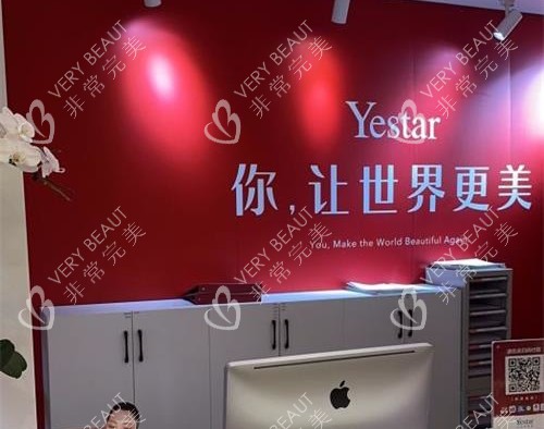 武汉艺星整形医院前台