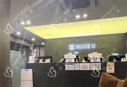 韩国madeu皮肤科前台环境图