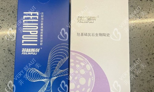 菲林普利玻尿酸不同型号的实物图