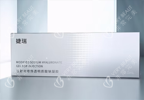 婕瑞玻尿酸产品盒装展示