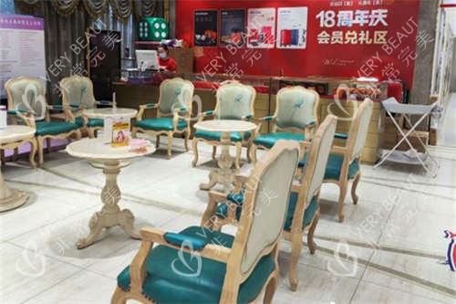 沈阳百嘉丽医疗美容医院休息区