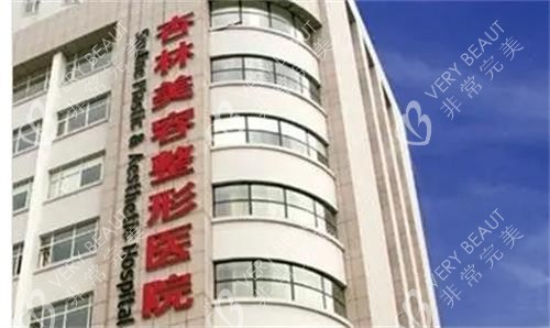 沈阳杏林整形医院图