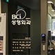 韩国BCI整形外科医院介绍_韩国BCI整形外科医院价格_在线预约韩国BCI整形外科医院