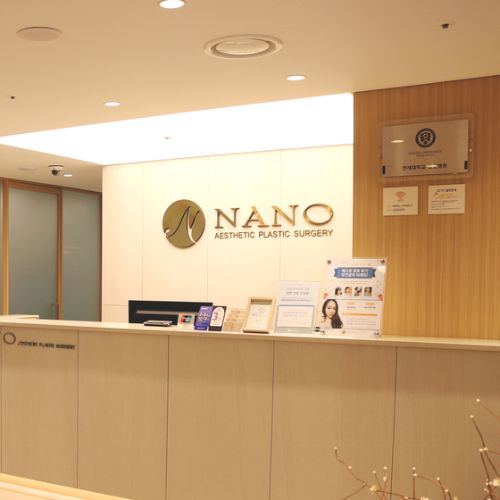 韩国NANO整形医院
